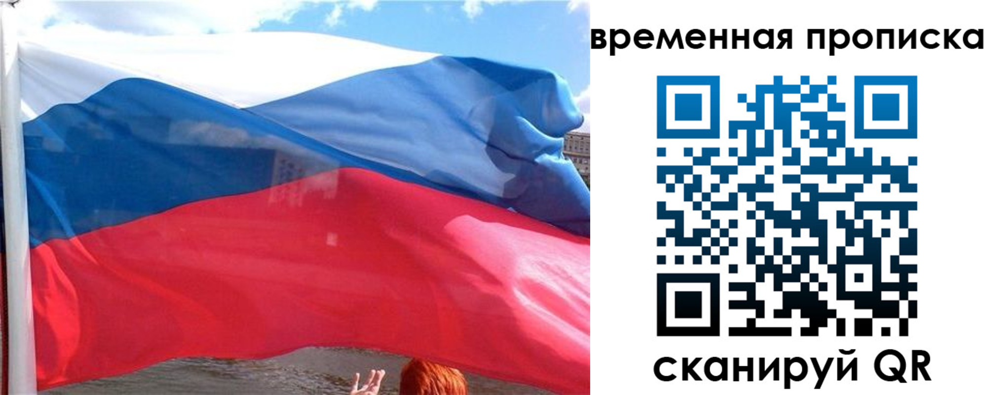 прописка для школы в Сосновоборске