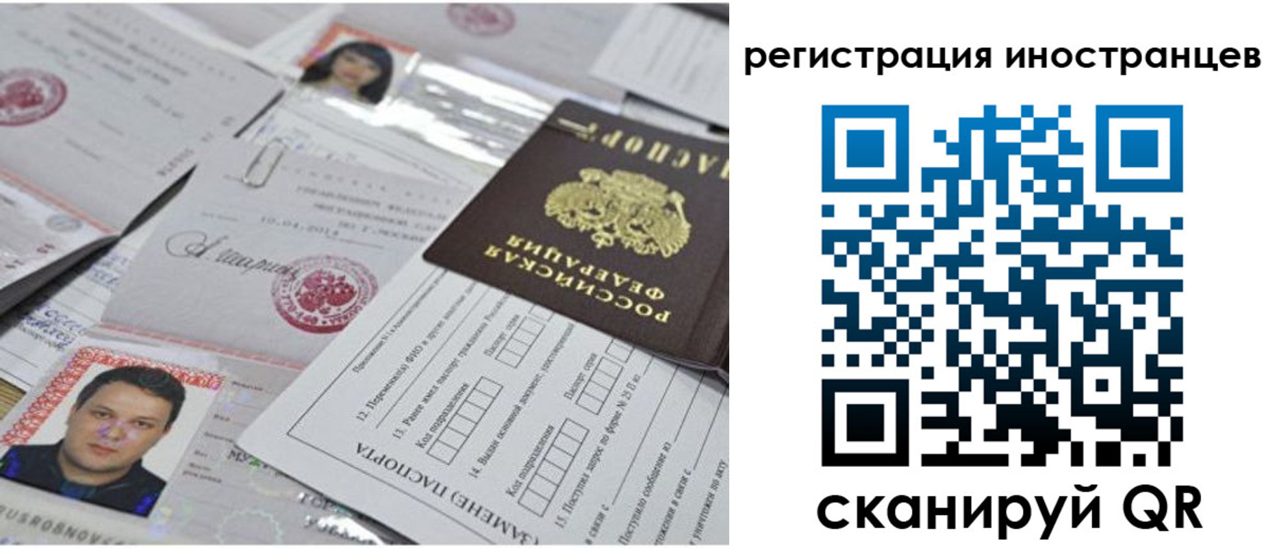 прописка регистрация в Сосновоборске