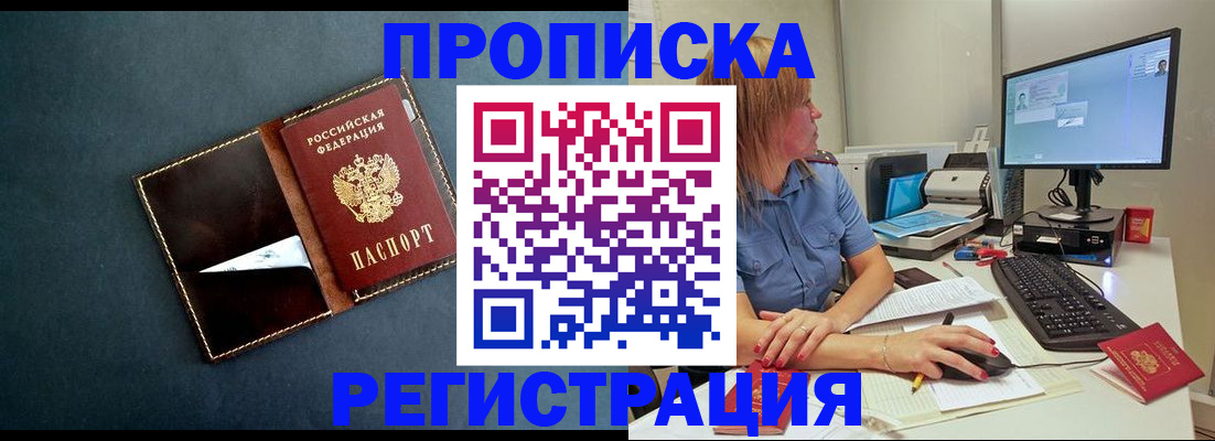 временная регистрация поиск в Сосновоборске