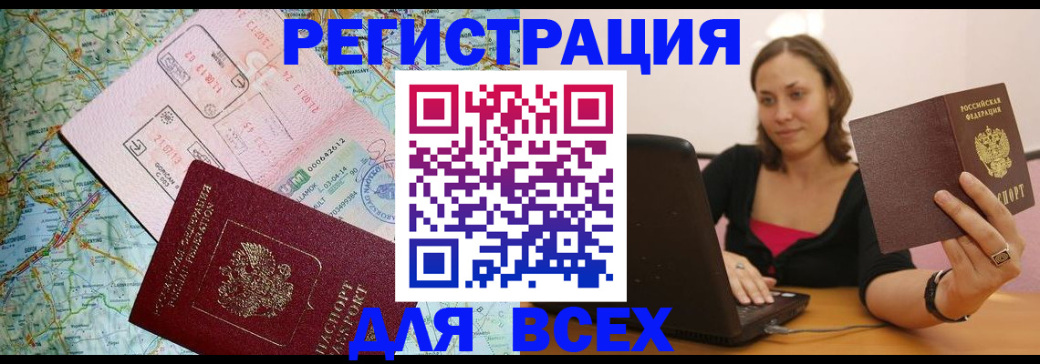 прописка ребенка в Сосновоборске