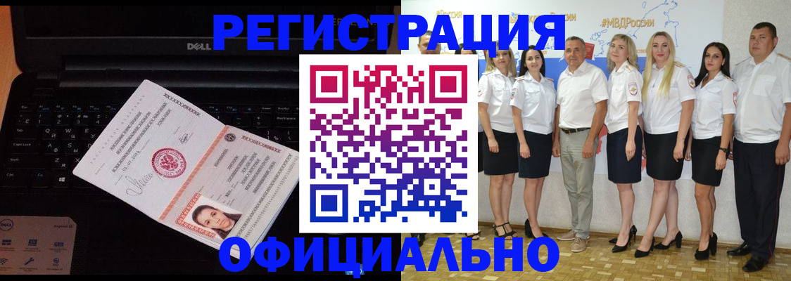 временная прописка в Сосновоборске