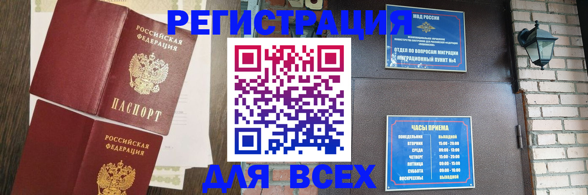 прописка для кредита в Сосновоборске